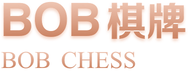 火博体育 chess